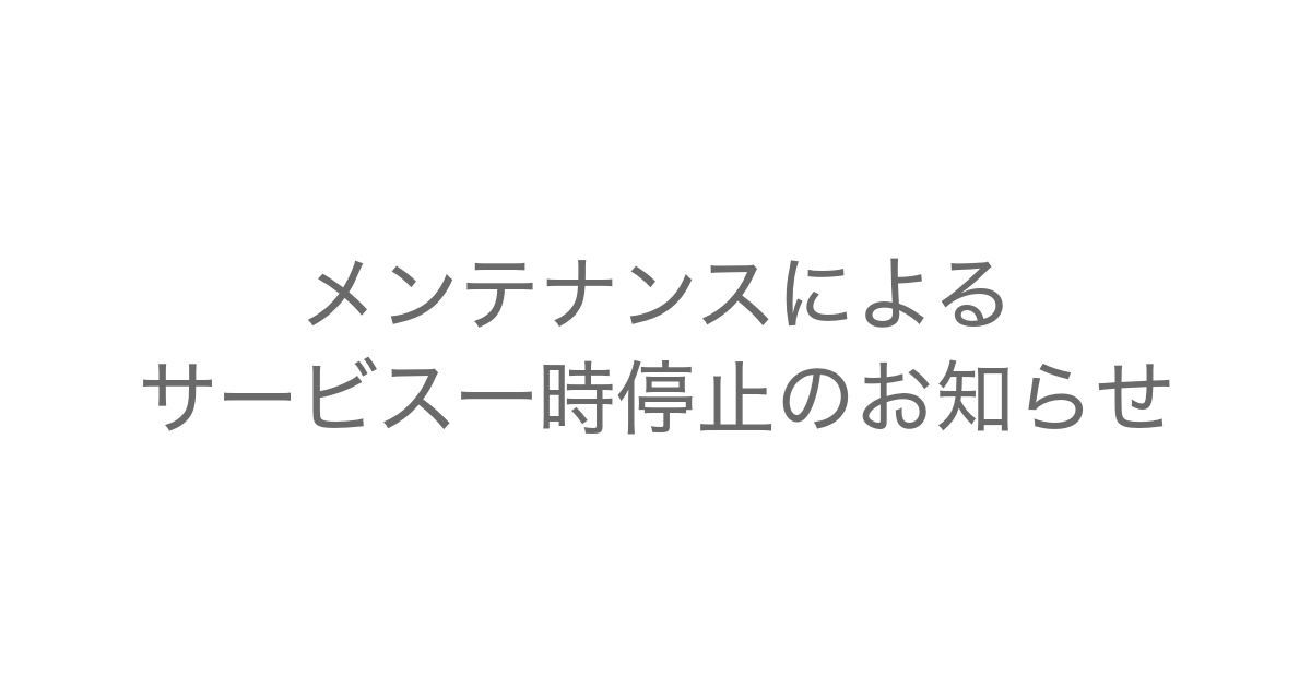 忍者スリスリくん Surisurikun の メンテ情報 9 7 火 サービスメンテナンスを実施します というジャーナル Suzuri スズリ