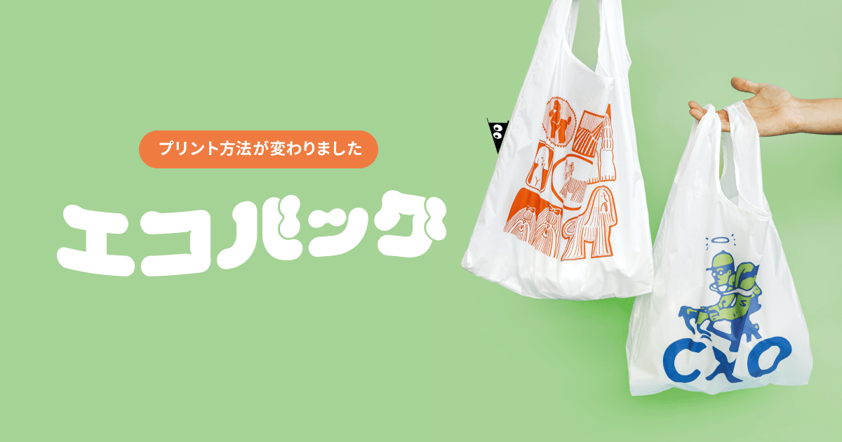 忍者スリスリくん Surisurikun の エコバッグのプリント方法が変わりました というジャーナル Suzuri スズリ