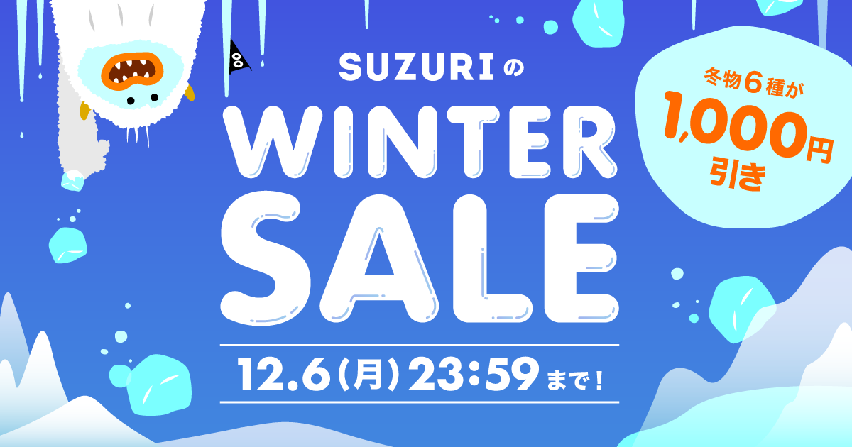 終了】SUZURIのウィンターセール開催決定！という忍者スリスリくん