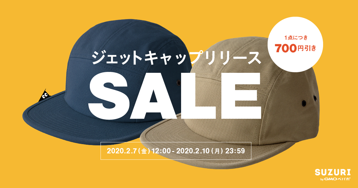 終了】ジェットキャップリリースセールを開催！という忍者スリスリくん