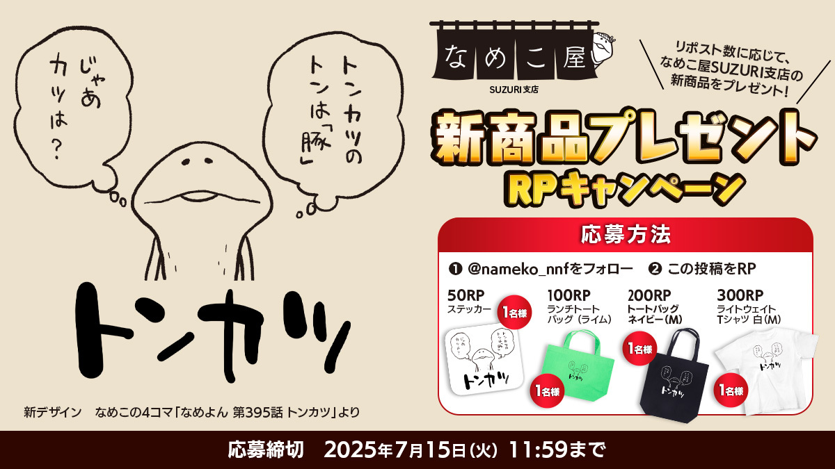 なめこ　まとめ売り 楽天市場】レアなめこ 種類の通販