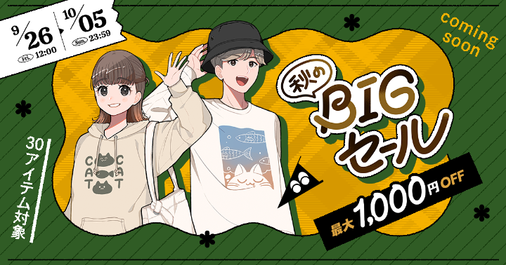 オリジナルグッズ・アイテムを手軽に作成・販売できる通販サイト