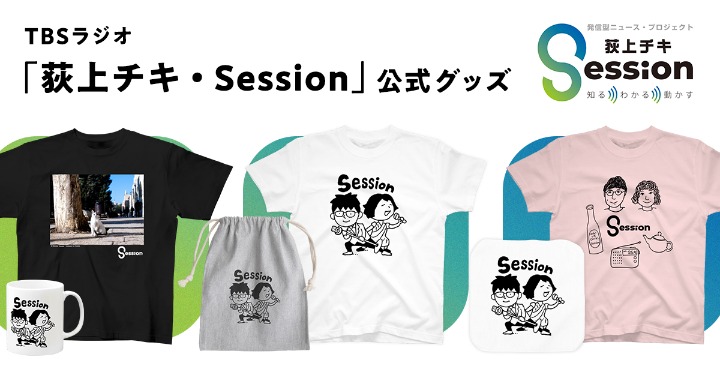 オリジナルグッズ・アイテムを手軽に作成・販売できる通販サイト
