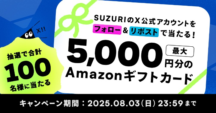 suzuriページ オリジナルグッズ・アイテムを手軽に作成・販売できる通販サイト