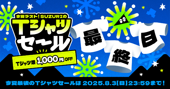 suzuriページ 404 Not Found / インターネットクラブ ( wwwinternetclub )の