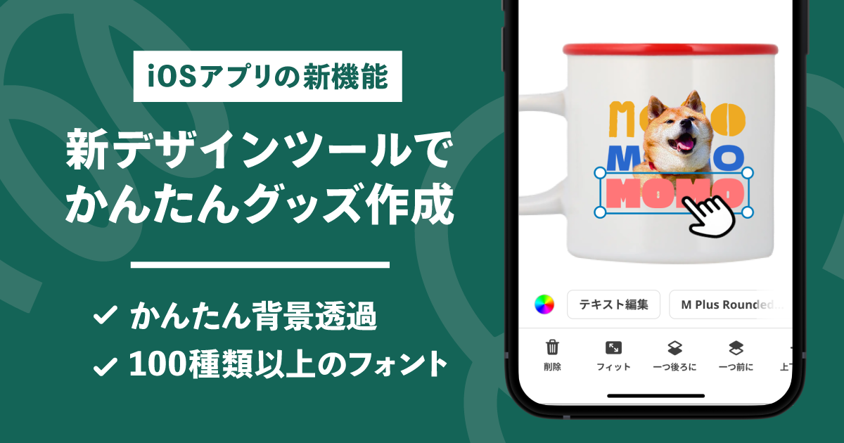 SUZURIノベルティ｜記念品・ノベルティ・販促品の制作・作成なら