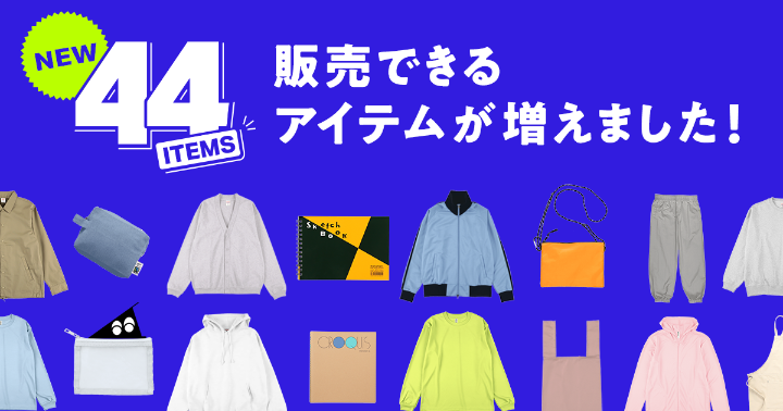 suzuriページ オリジナルグッズ・アイテムを手軽に作成・販売できる通販サイト