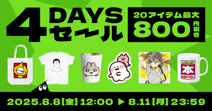 suzuriページ オリジナルグッズ・アイテムを手軽に作成・販売できる通販サイト