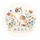 春夏秋冬〜ひととせ〜 ( HITO_TOSE )