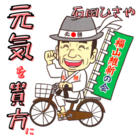 石岡ひさやグッズ　オンライン（編集者：梅原 たくし ） ( hisaya-hisaya )
