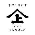 kiryu_yanoen