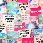 【公式】宗教法人マラヤ ( maraya12 )