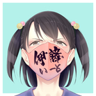 伊藤いーと屋 ( ito_eat )