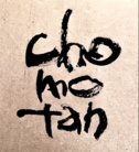 筆文字sen ( chomotan )