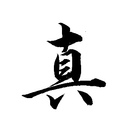 FUDE-MOJI ( 4mai16 )