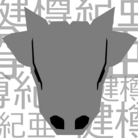 ケン･タルキア / 健樽紀亜 ( KenTarchia )