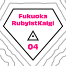 💎福岡 Rubyist会議 04💎 ( fukuokark )