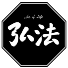 弘法 art of life ( kobo_master )