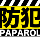 地域の安全を願う、自主的な防犯活動のアイテムです。 ( bouhan )