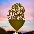 みちょん♡∞の葉っぱの切り絵 ( leafart_michon )