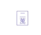 画像屋さん ( __o0__o0__ )