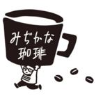 みぢかな珈琲 ( midikanacoffee )