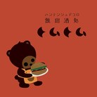 tomtom_2022 ( tomtom_dayo )