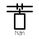 強めの英字デザイン屋 ( Meitanntei_kunan )