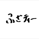 ふざけたTシャツ ( fuzatshirts )