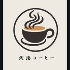 銭湯コーヒー ( sentocoffee )
