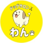 ドッグサロンわん ( dogsalon_won )