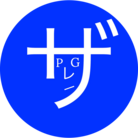 ペグレーザー ( PeGlaser )