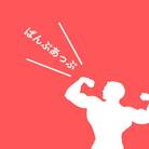 マッスルショッピング ( k7OOCsckphqqEei )