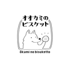 オオカミのビスケット ( ookaminobisuketto )