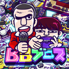 BBブロス玩具店 ( BBbros2P )