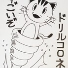 もなころショップ ( monacacoro )