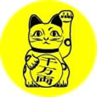 月に招き猫 ( tukinimanekineko )