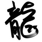 藤原　龍也(ふじわら　りゅうや)の叫び ( fujiwara_ryuuya )