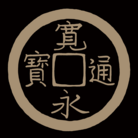古銭のきんちゃく専門店 ( Old_coins )