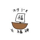 スタジオ七福神/ studio shicifukujin ( studio-shichifukujin )