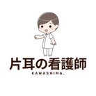 katamimi_ns_kawashima