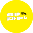 オカルトシンドローム ( mrmgn56 )