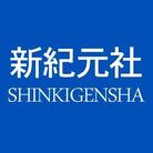 新紀元社 ( shinkigensha )