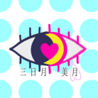 三日月　美月 ( 69696969mmmmm )