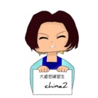 大道芸練習生china2 ( china_026 )