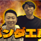 ORERA NO KODAWARI ( panda-kobo )