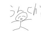 ローディング ( fei- )