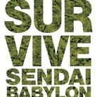 SURVIVESENDAIBABYLON@鈴木無花果 ( papa_129 )