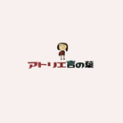 アトリエ言の葉 ( Atelierkotonoha )