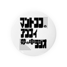 マントフフのアブナイ夢の中ラジオ ( mantofufu-abym )